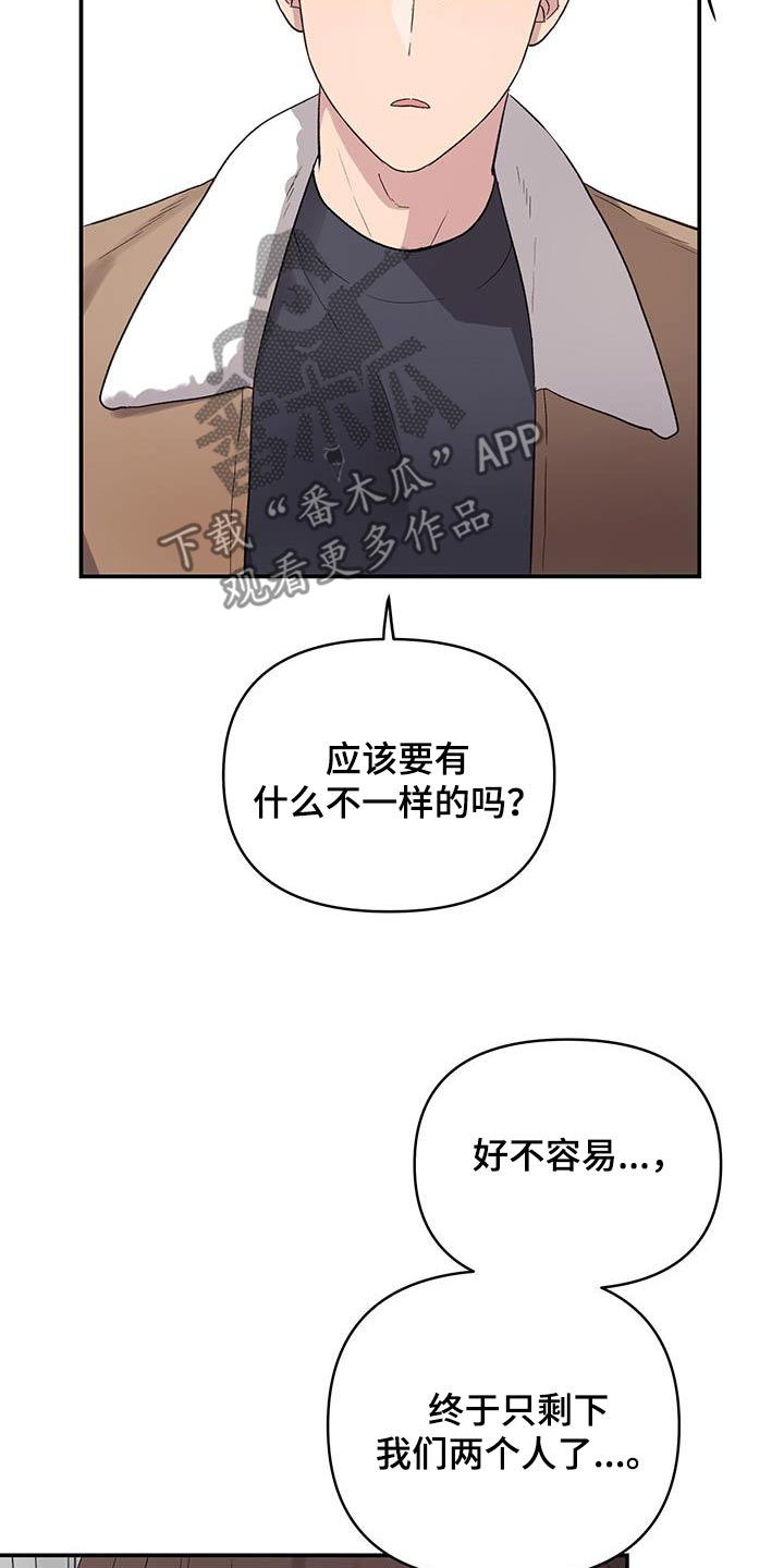 齐齐的新生活漫画,第34章：他的表情5图