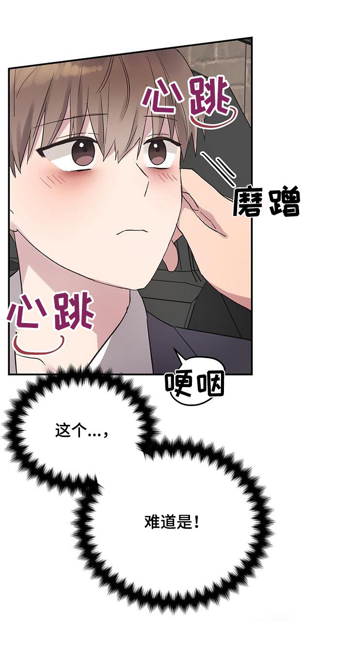 齐齐的新生活漫画,第34章：他的表情5图