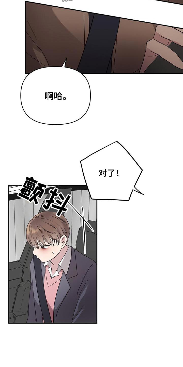 齐齐的新生活漫画,第34章：他的表情2图