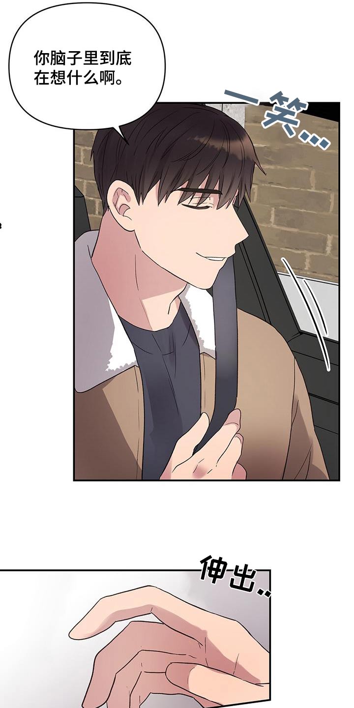 齐齐的新生活漫画,第34章：他的表情3图