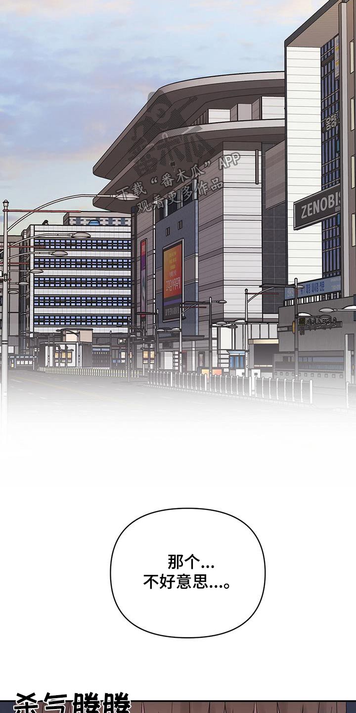 齐齐的新生活漫画,第33章：出门看电影5图