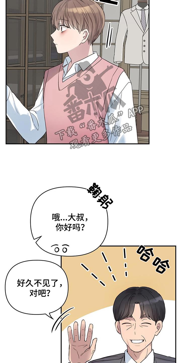 齐齐的新生活漫画,第31章：终于长大了1图