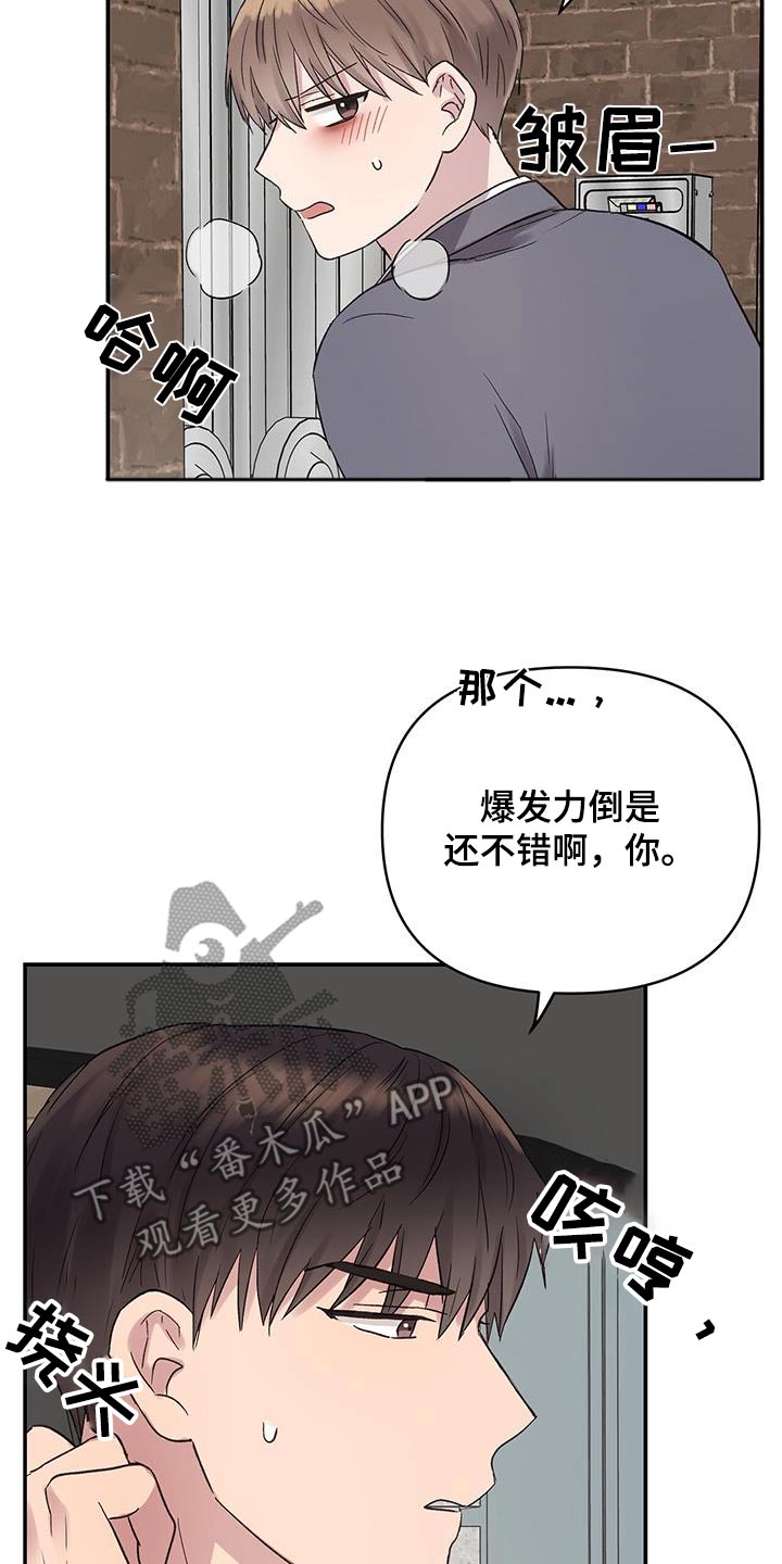 齐齐的新生活漫画,第35章：逃跑2图