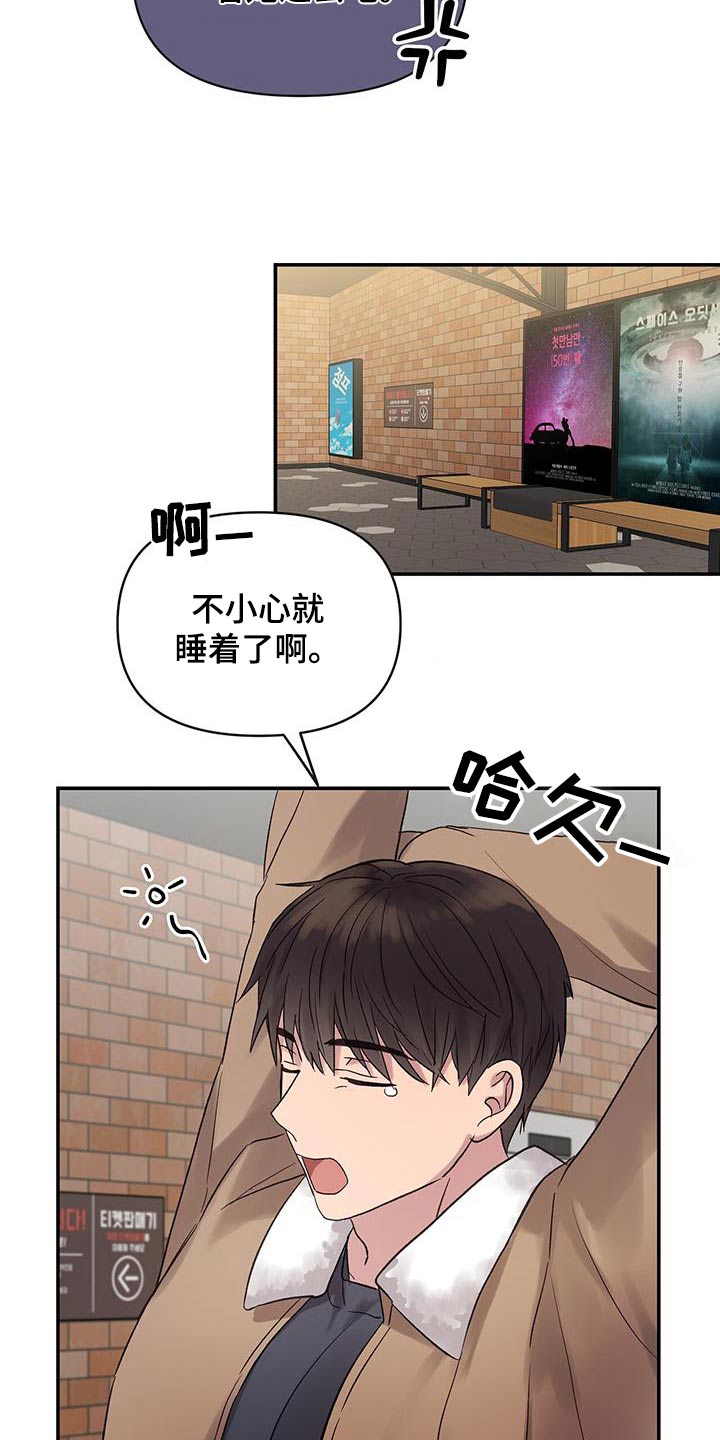 齐齐的新生活漫画,第33章：出门看电影2图