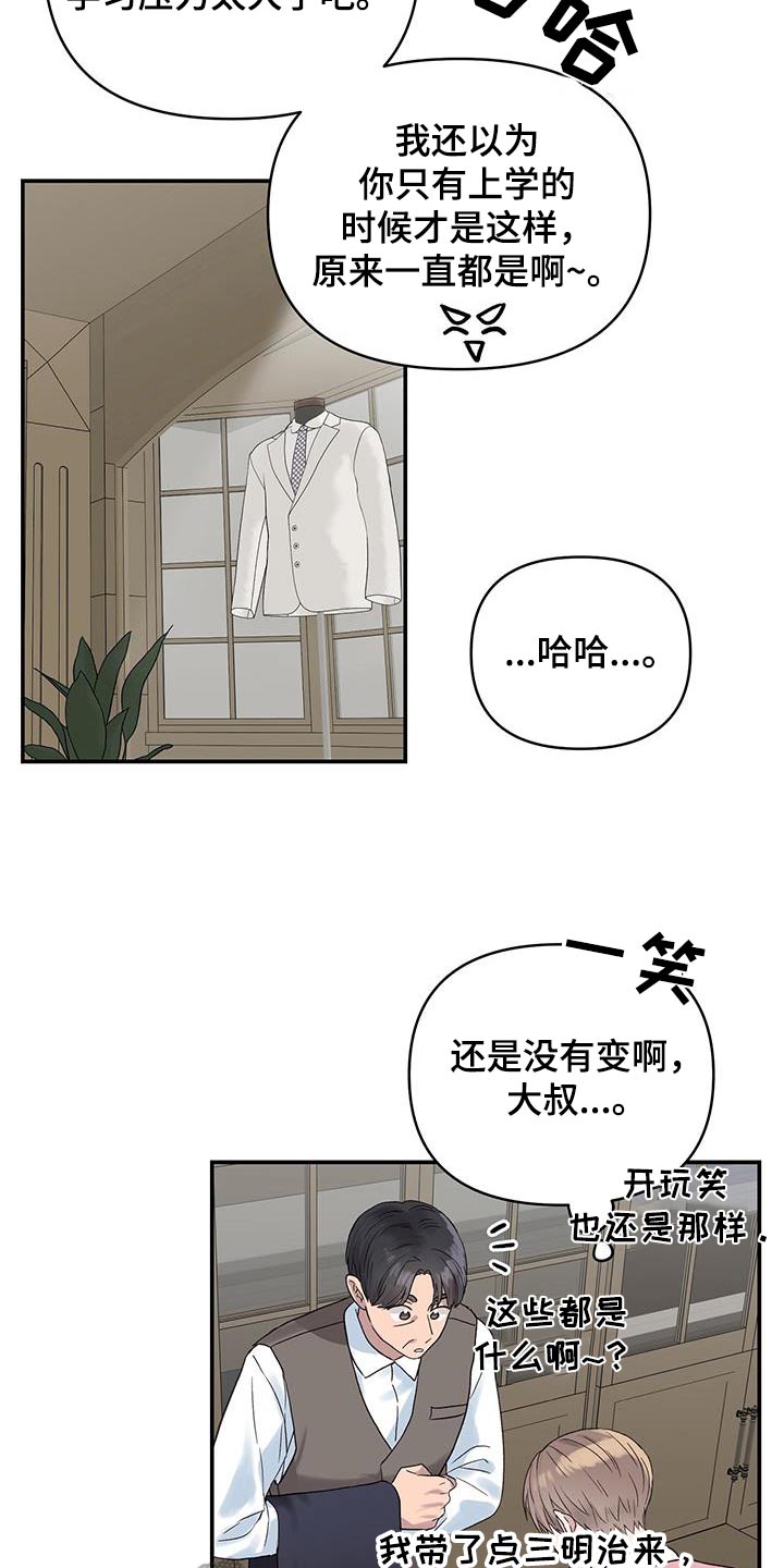 齐齐的新生活漫画,第31章：终于长大了4图