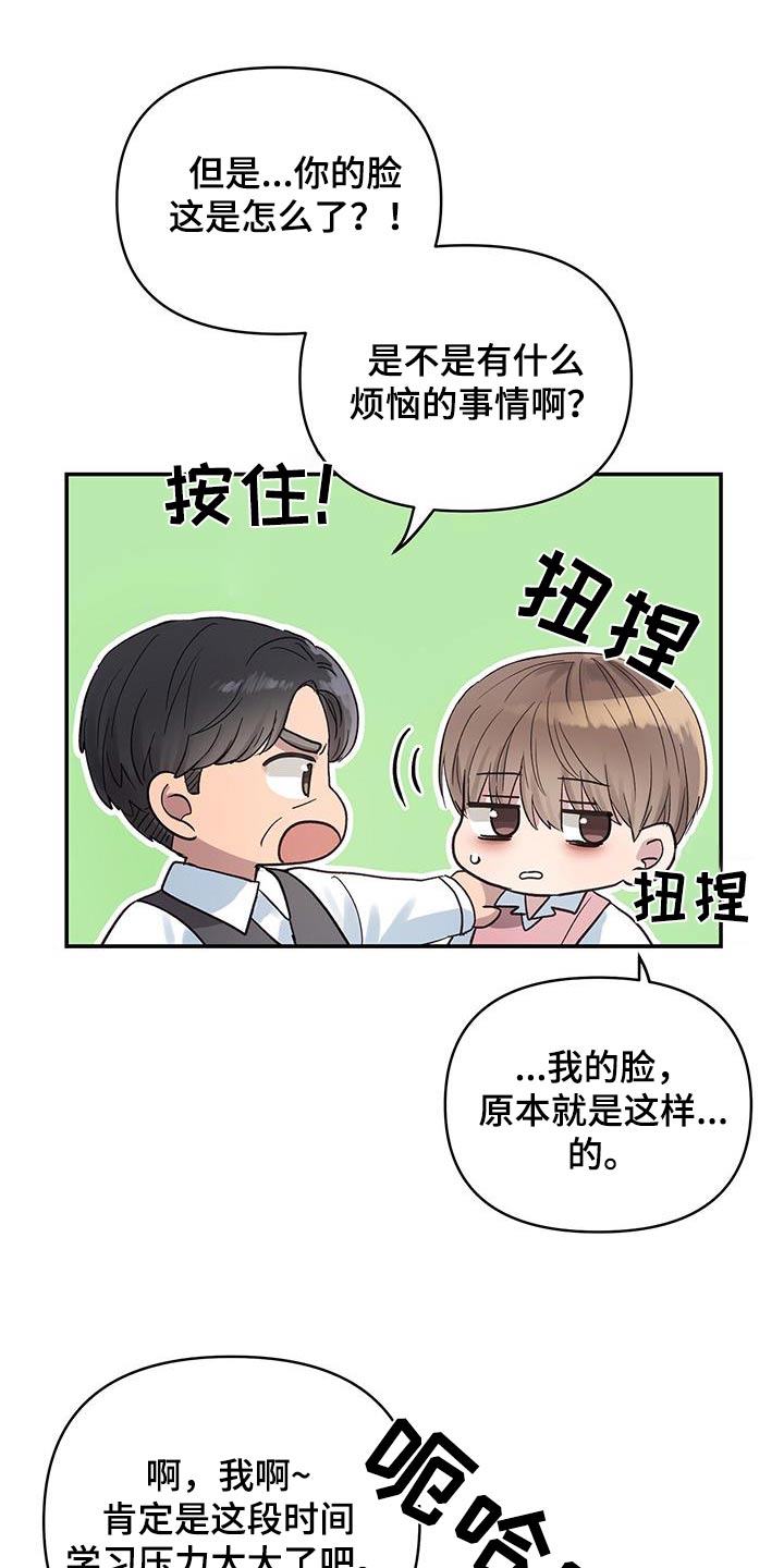 齐齐的新生活漫画,第31章：终于长大了3图