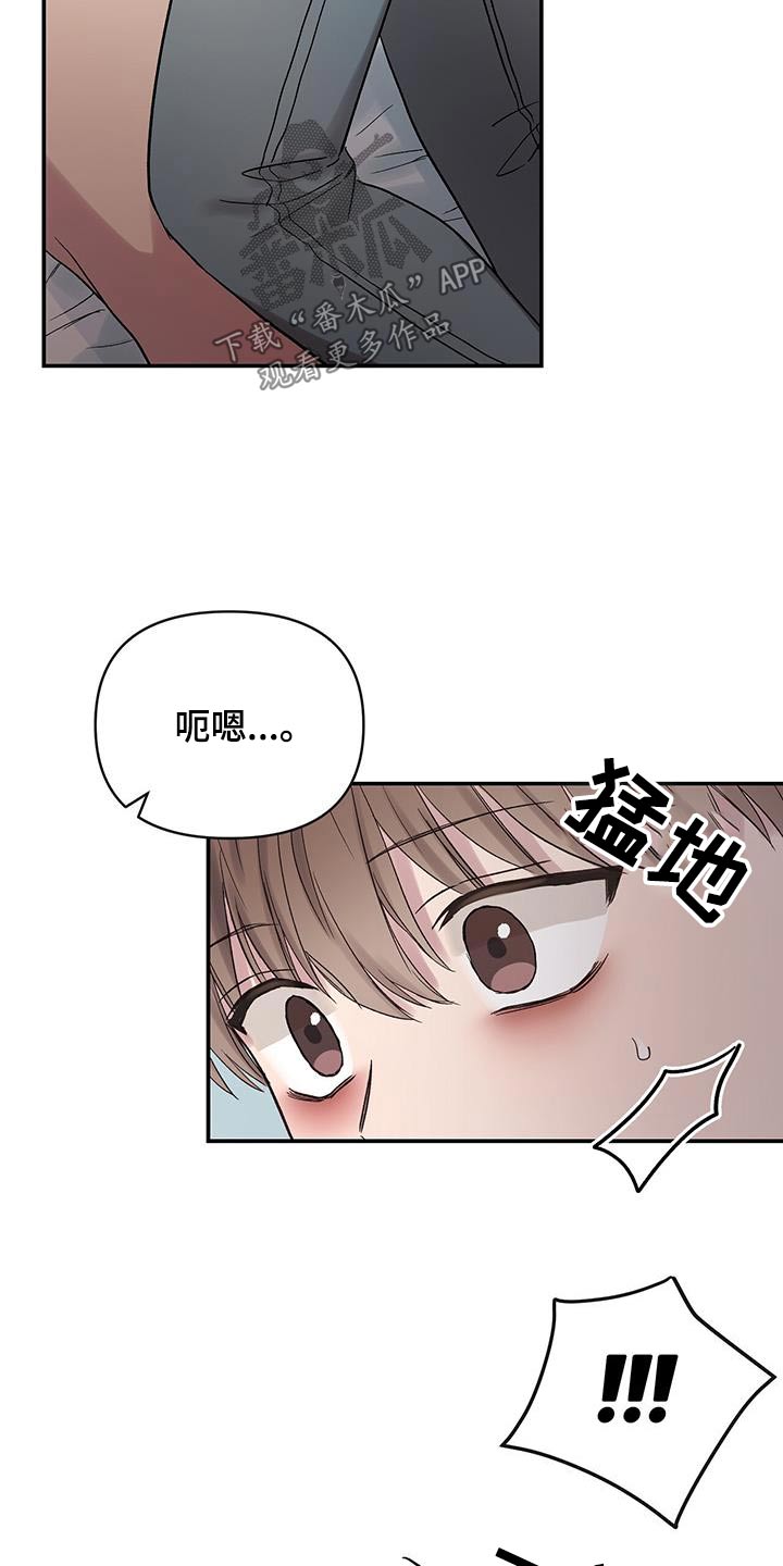 齐齐的新生活漫画,第32章：不是草4图