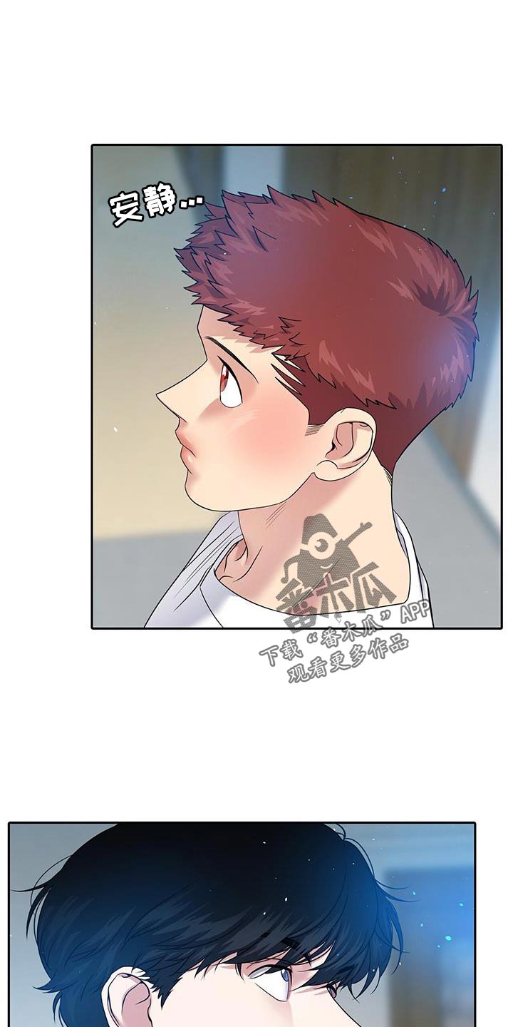 爱上搏击小将漫画,第24章：好尴尬1图