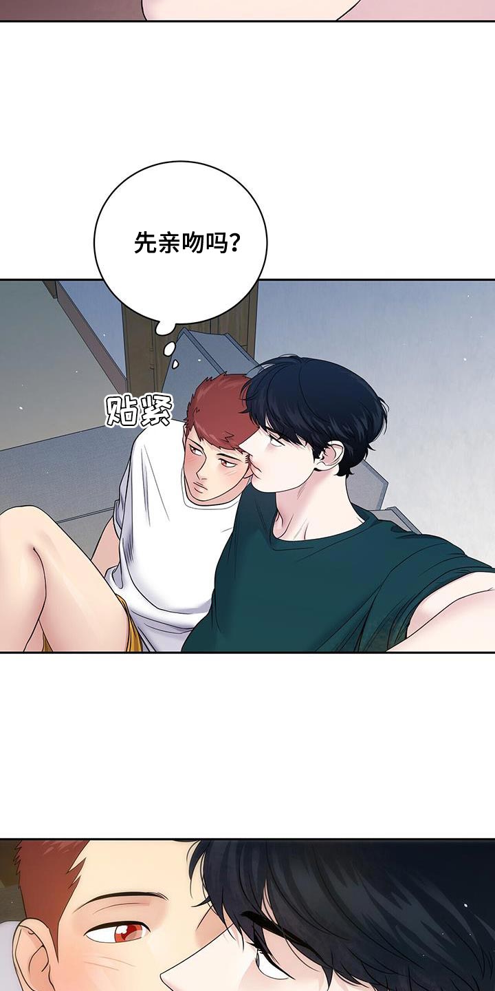 爱上搏击小将漫画,第24章：好尴尬3图