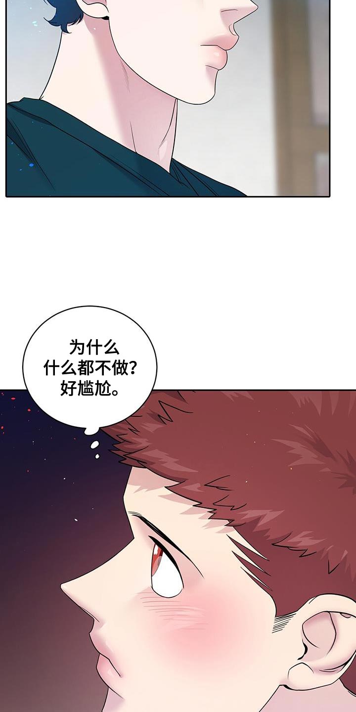 爱上搏击小将漫画,第24章：好尴尬2图