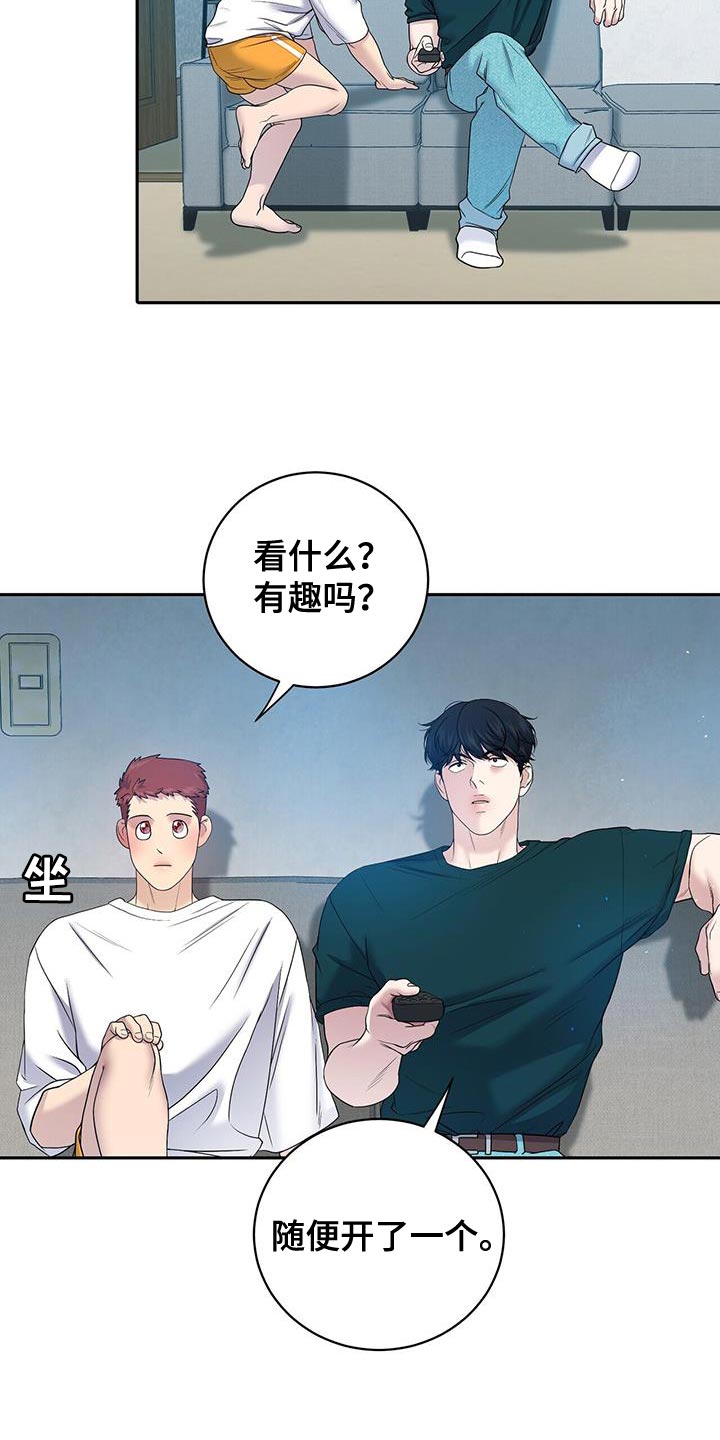 爱上搏击小将漫画,第24章：好尴尬5图