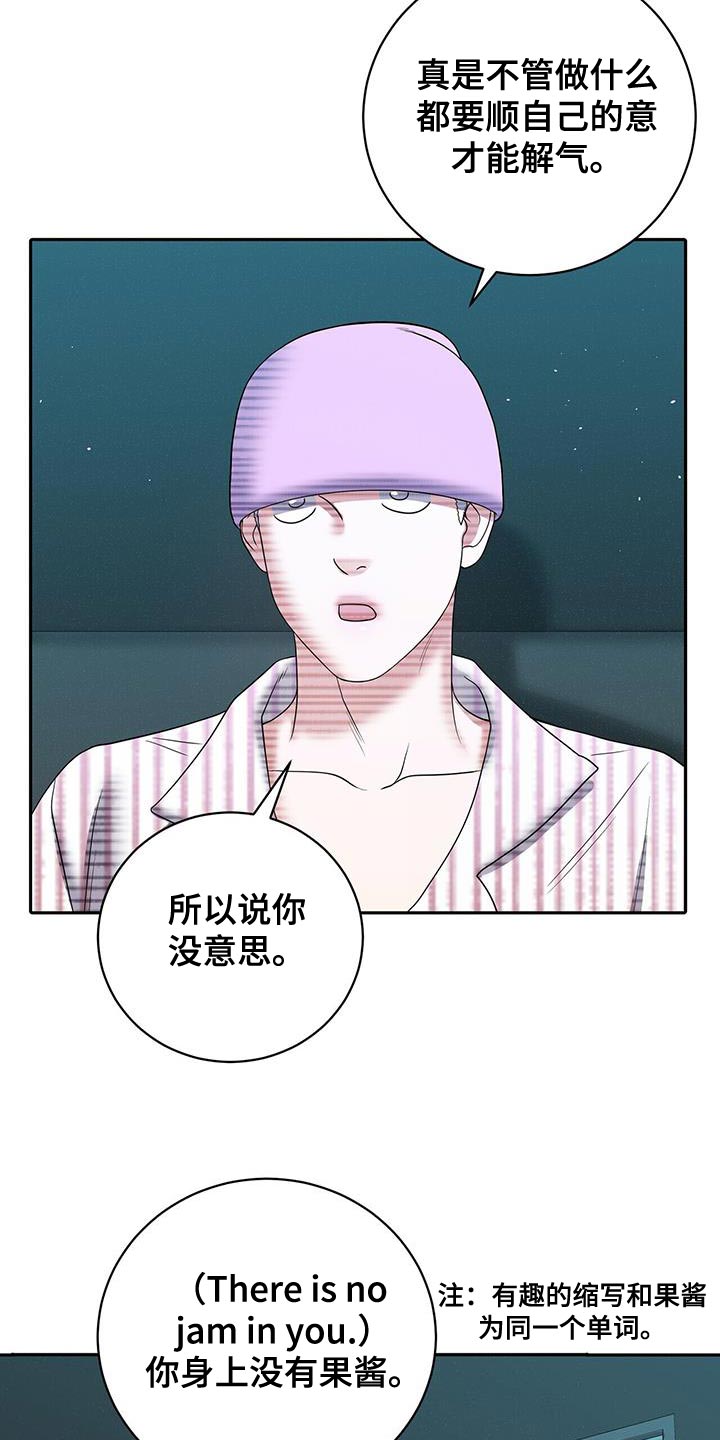 爱上搏击小将漫画,第23章：无法获胜的游戏5图