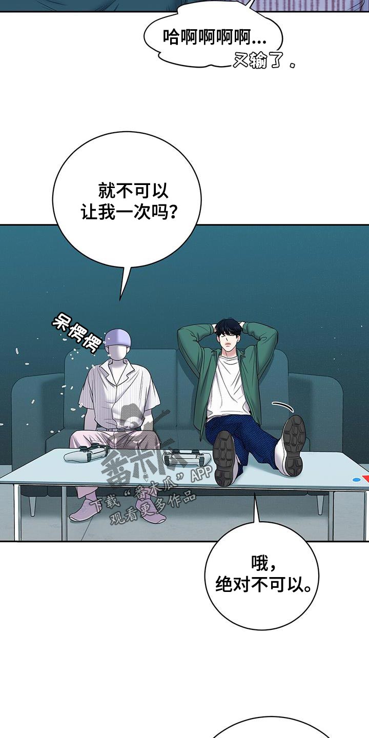 爱上搏击小将漫画,第23章：无法获胜的游戏4图