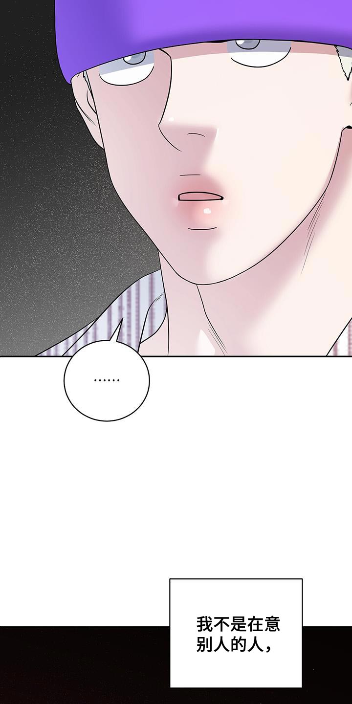 爱上搏击小将漫画,第23章：无法获胜的游戏2图