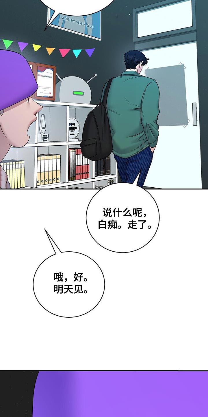 爱上搏击小将漫画,第23章：无法获胜的游戏1图