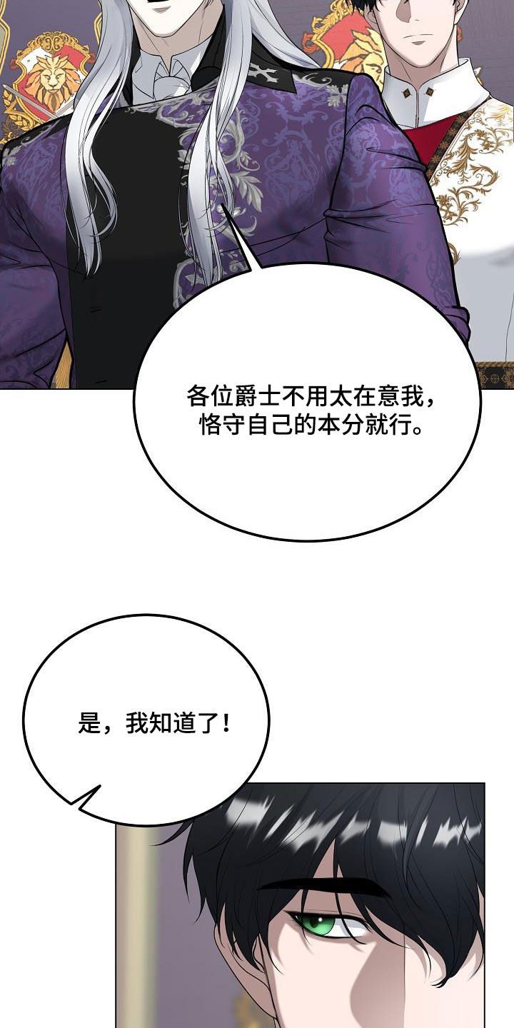 冒牌恋人漫画,第27章：今天你也会来吧4图