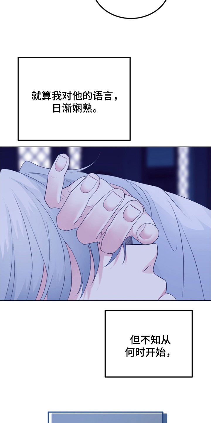 冒牌恋人漫画,第32章：梦4图