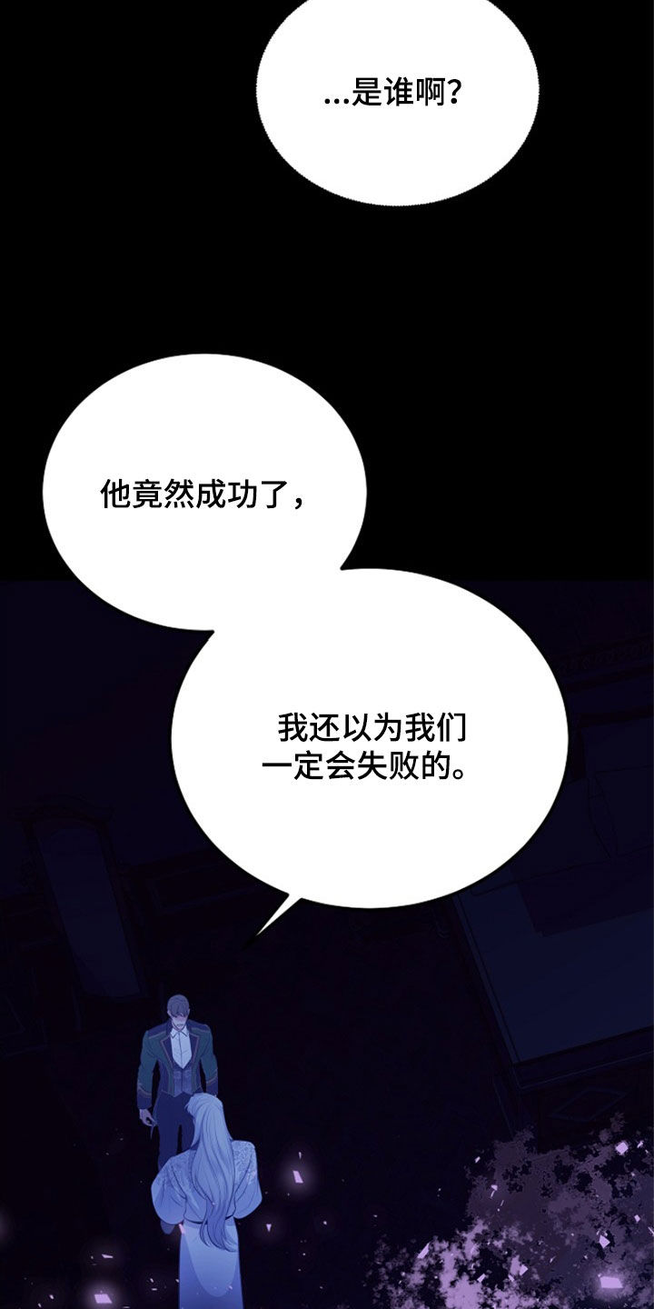 冒牌恋人漫画,第32章：梦5图