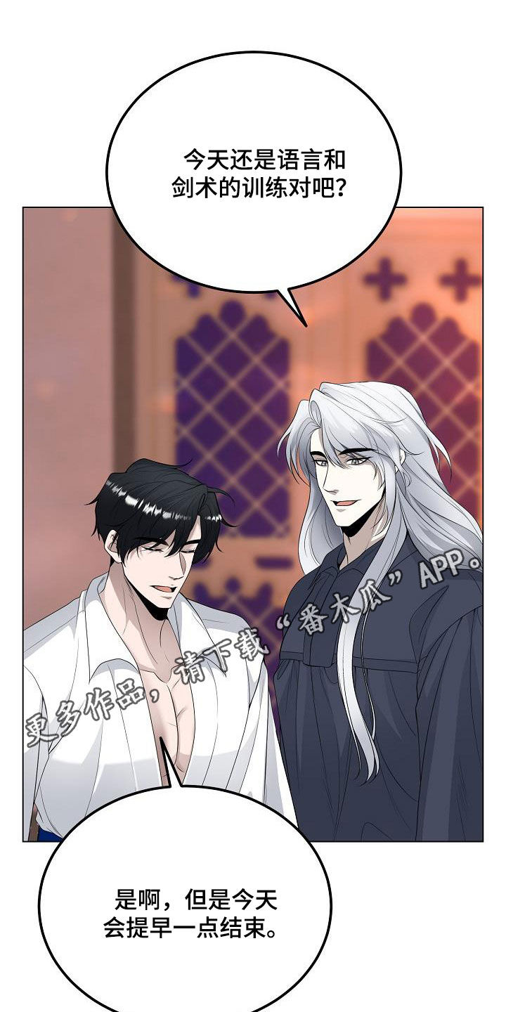 冒牌恋人漫画,第28章：执念1图