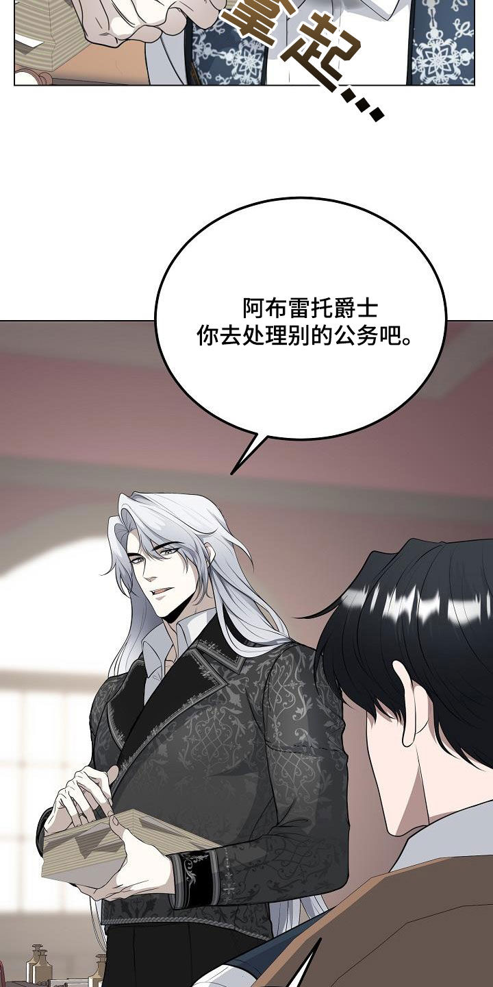 冒牌恋人漫画,第27章：今天你也会来吧5图
