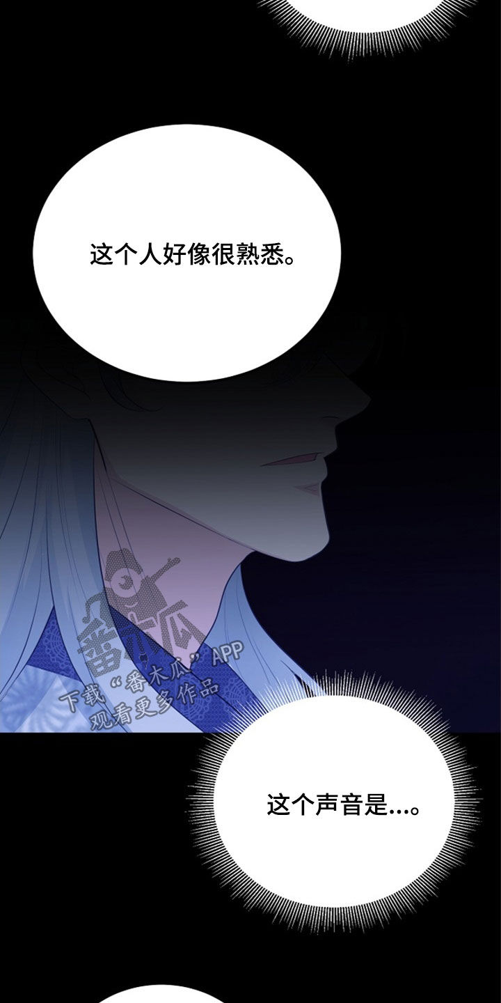 冒牌恋人漫画,第32章：梦2图