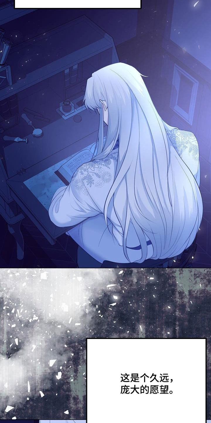 冒牌恋人漫画,第30章：愿望2图