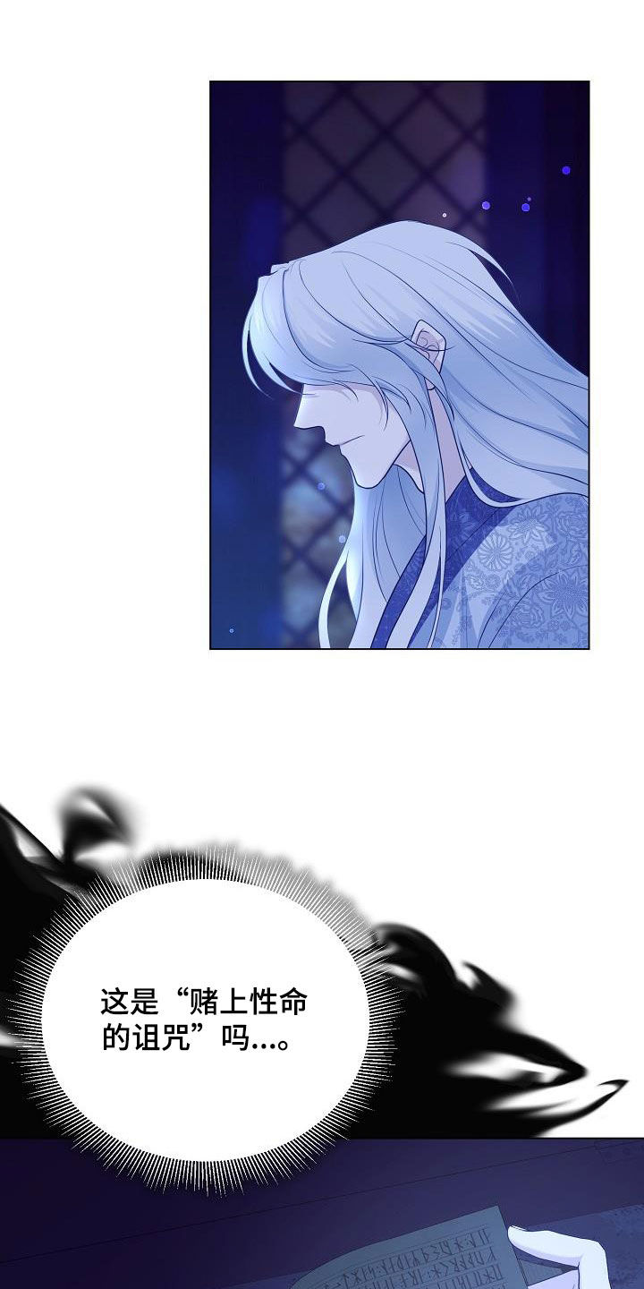 冒牌恋人漫画,第30章：愿望5图