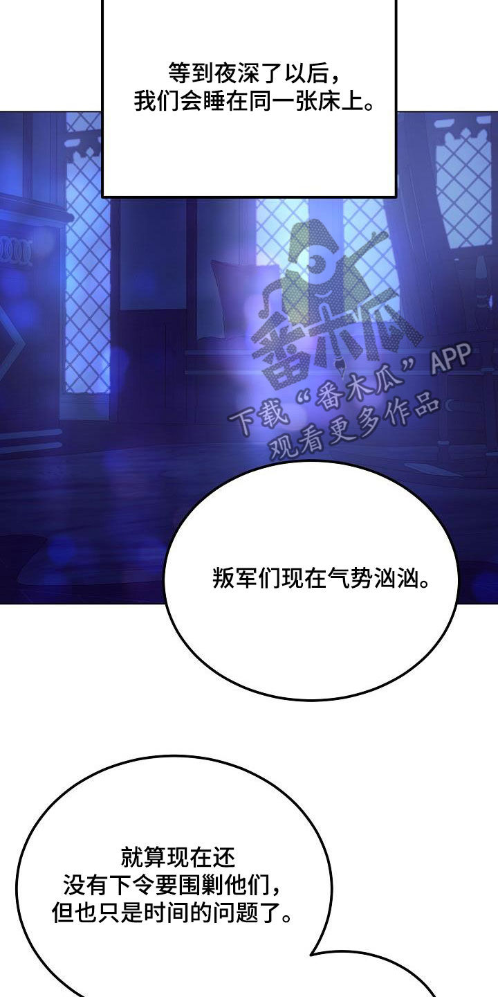 冒牌恋人漫画,第28章：执念1图