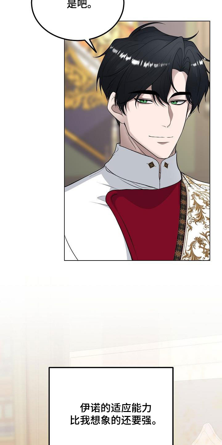 冒牌恋人漫画,第27章：今天你也会来吧2图