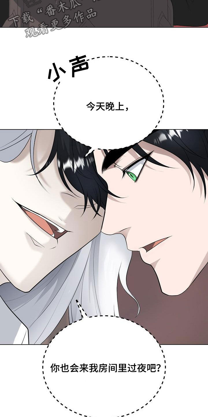 冒牌恋人漫画,第27章：今天你也会来吧4图