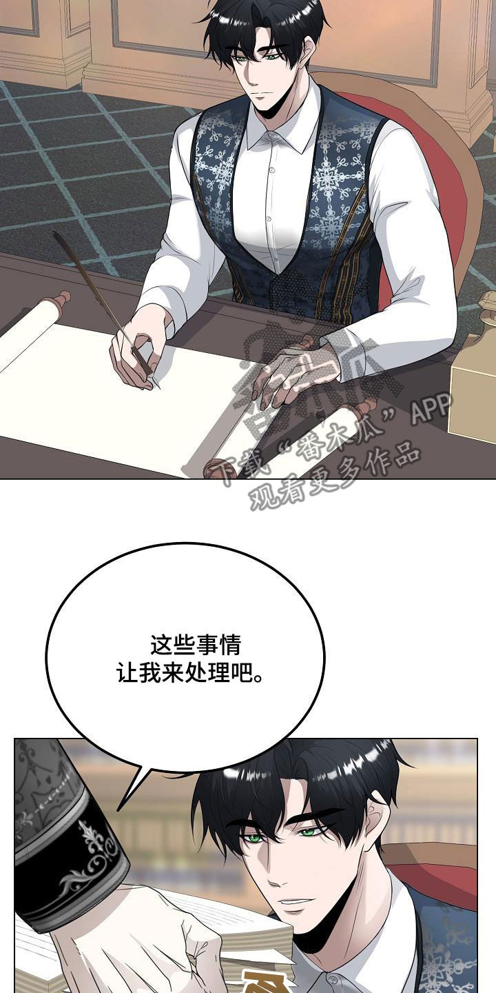 冒牌恋人漫画,第27章：今天你也会来吧4图