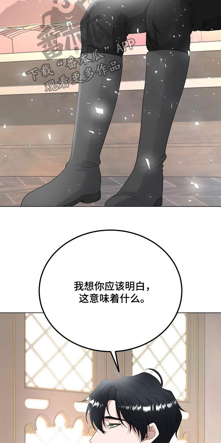 冒牌恋人漫画,第29章：永远赢不了5图