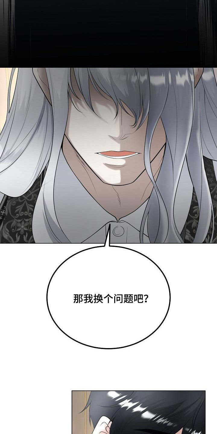 冒牌恋人漫画,第29章：永远赢不了2图