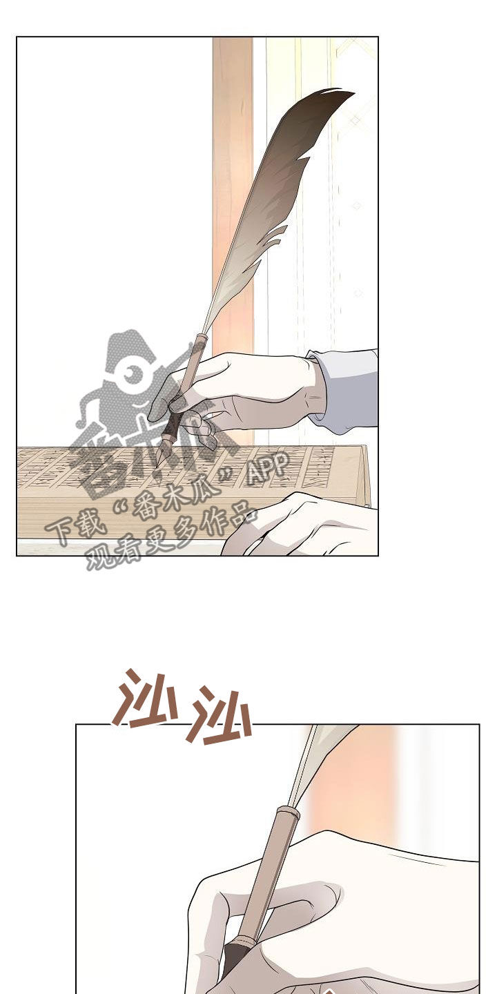 冒牌恋人漫画,第28章：执念1图