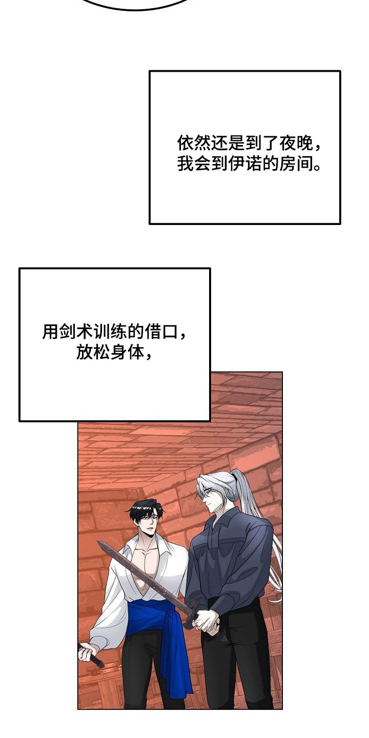 冒牌恋人漫画,第28章：执念2图