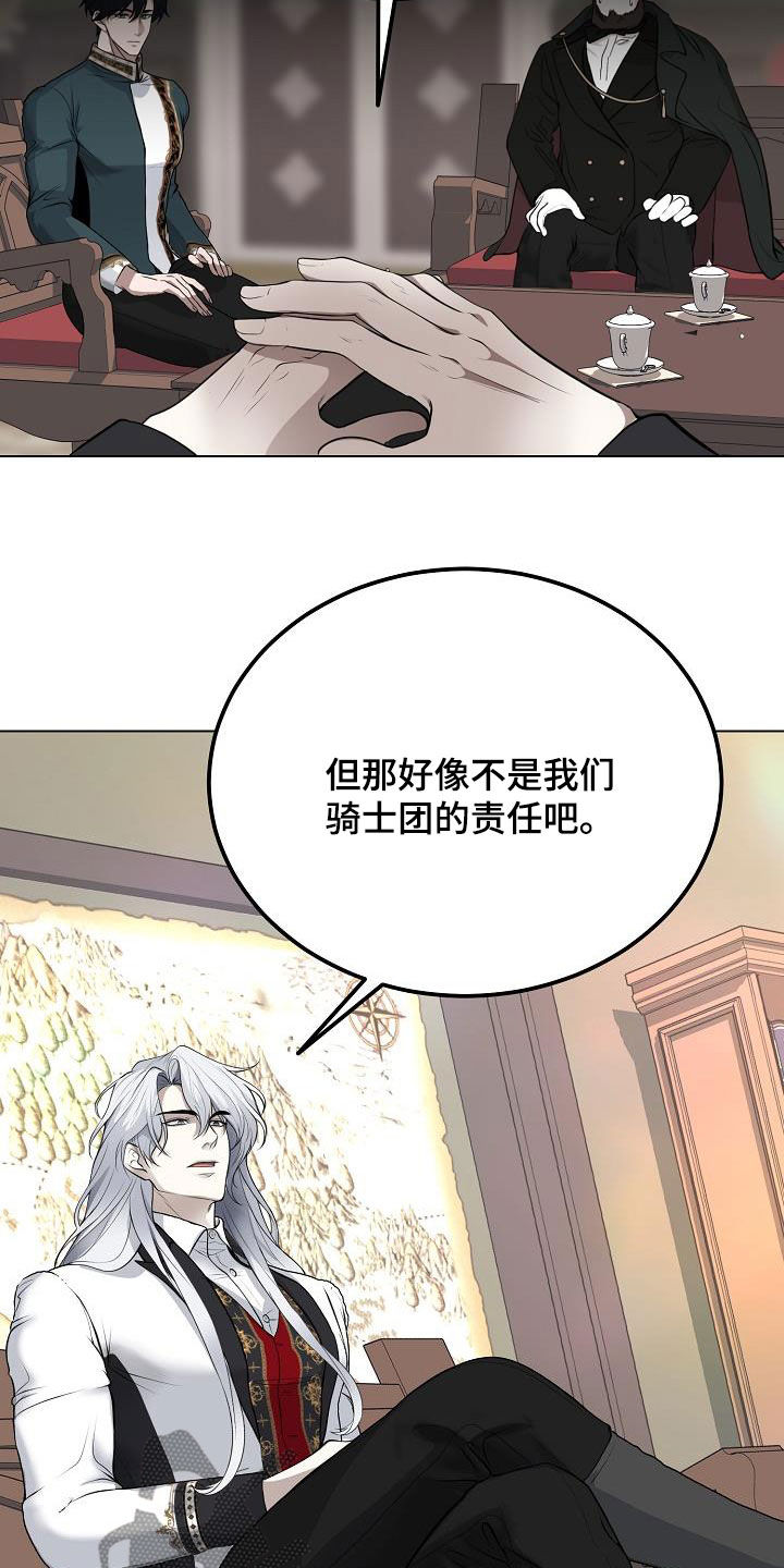 冒牌恋人漫画,第27章：今天你也会来吧5图