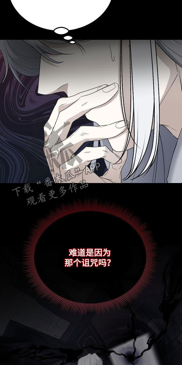 冒牌恋人漫画,第28章：执念2图