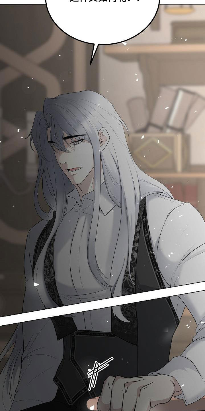 冒牌恋人漫画,第29章：永远赢不了5图