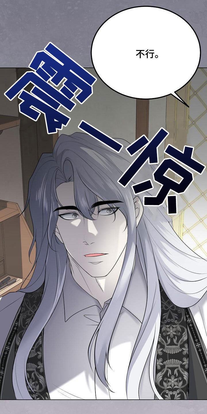 冒牌恋人漫画,第29章：永远赢不了3图