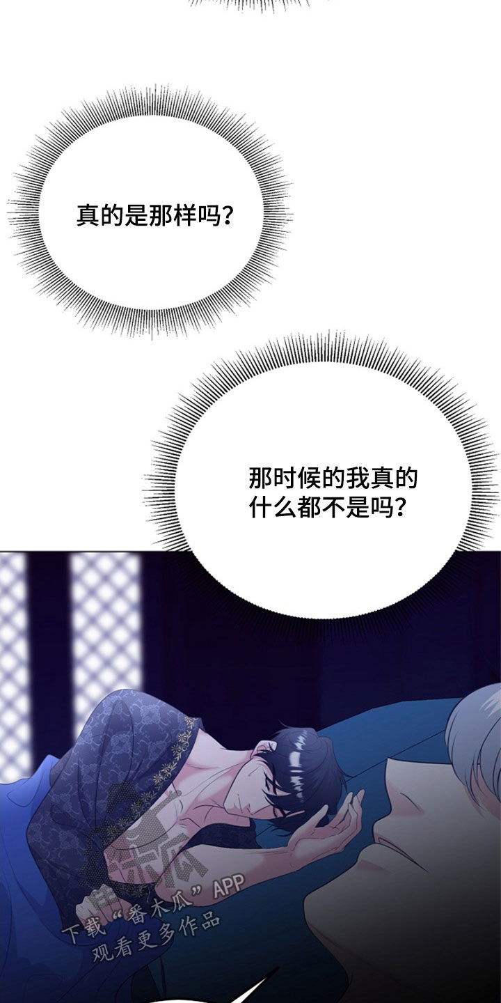 冒牌恋人漫画,第32章：梦5图