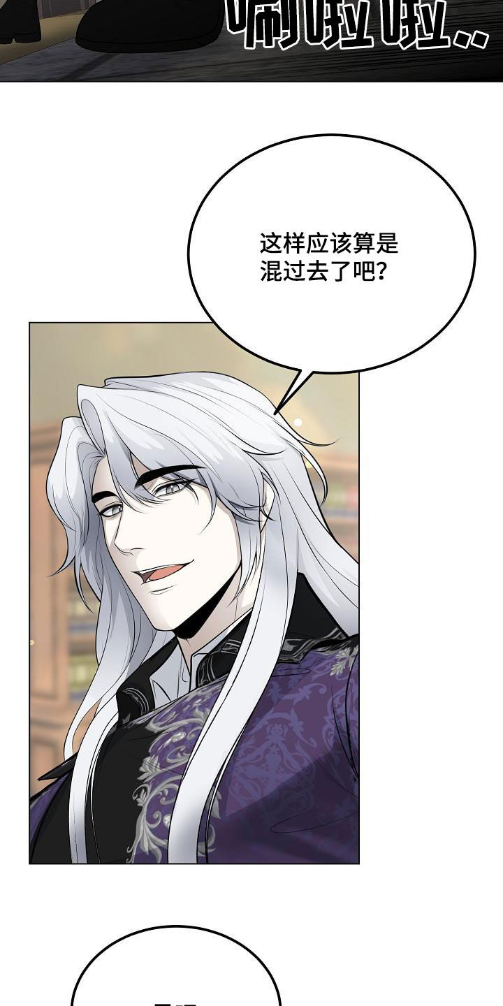 冒牌恋人漫画,第27章：今天你也会来吧1图