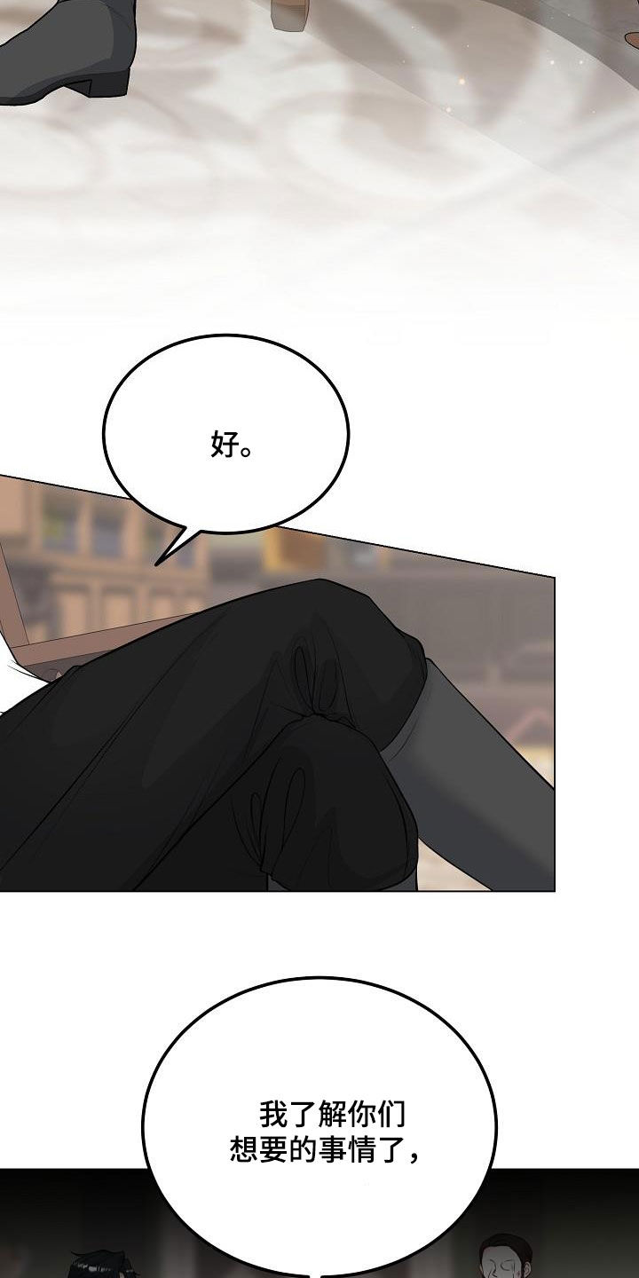 冒牌恋人漫画,第27章：今天你也会来吧4图