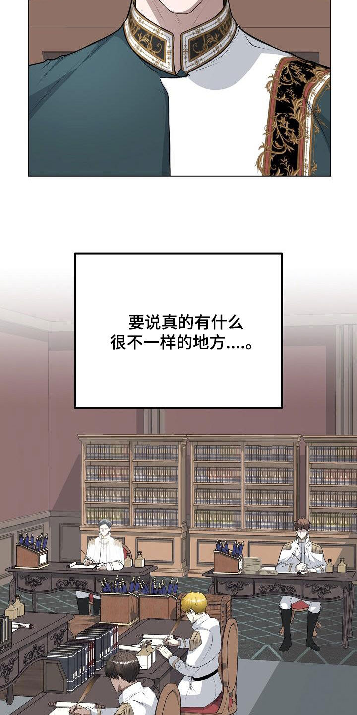 冒牌恋人漫画,第27章：今天你也会来吧2图