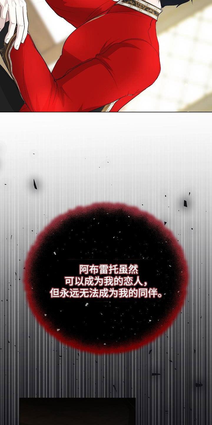 冒牌恋人漫画,第30章：愿望1图