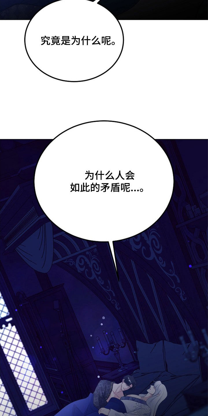 冒牌恋人漫画,第32章：梦1图