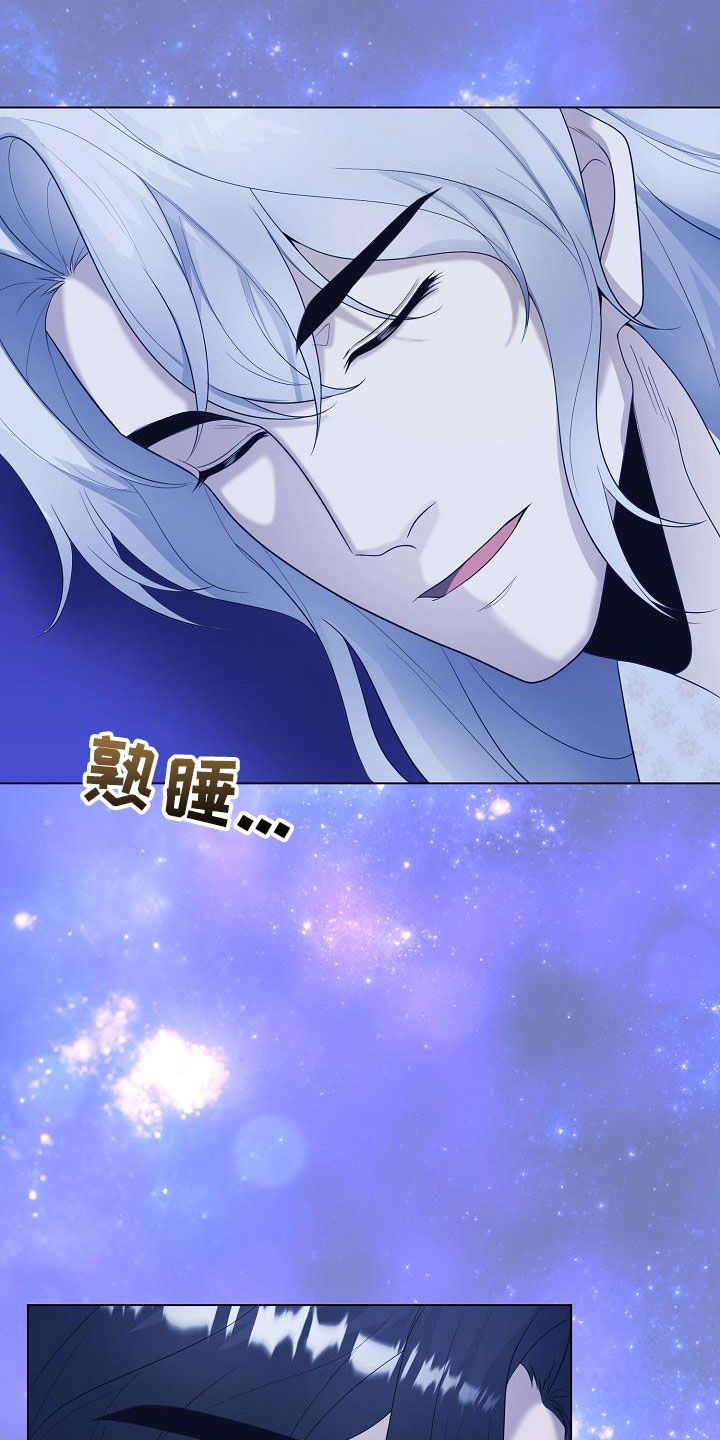 冒牌恋人漫画,第28章：执念4图