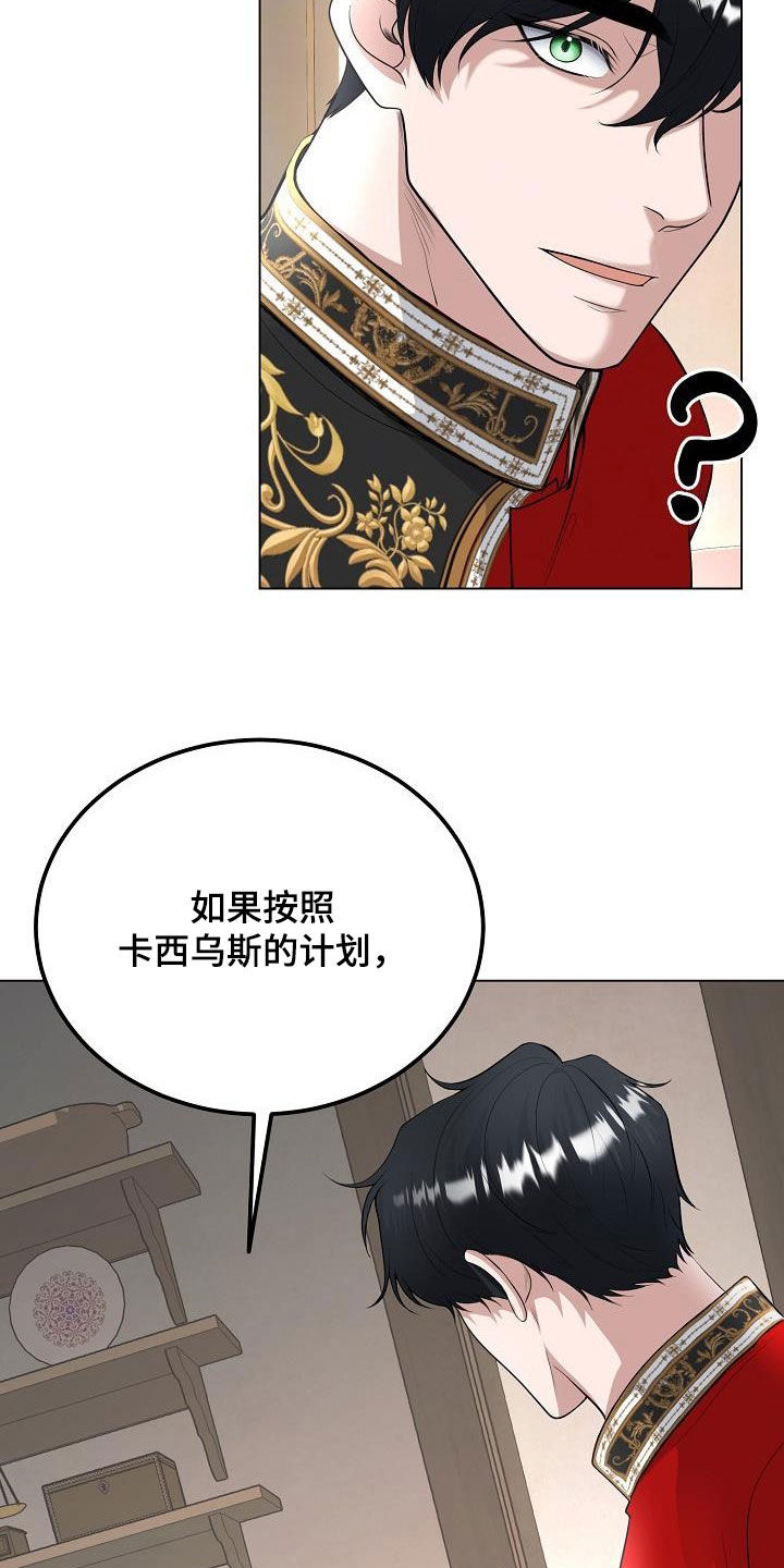冒牌恋人漫画,第29章：永远赢不了3图