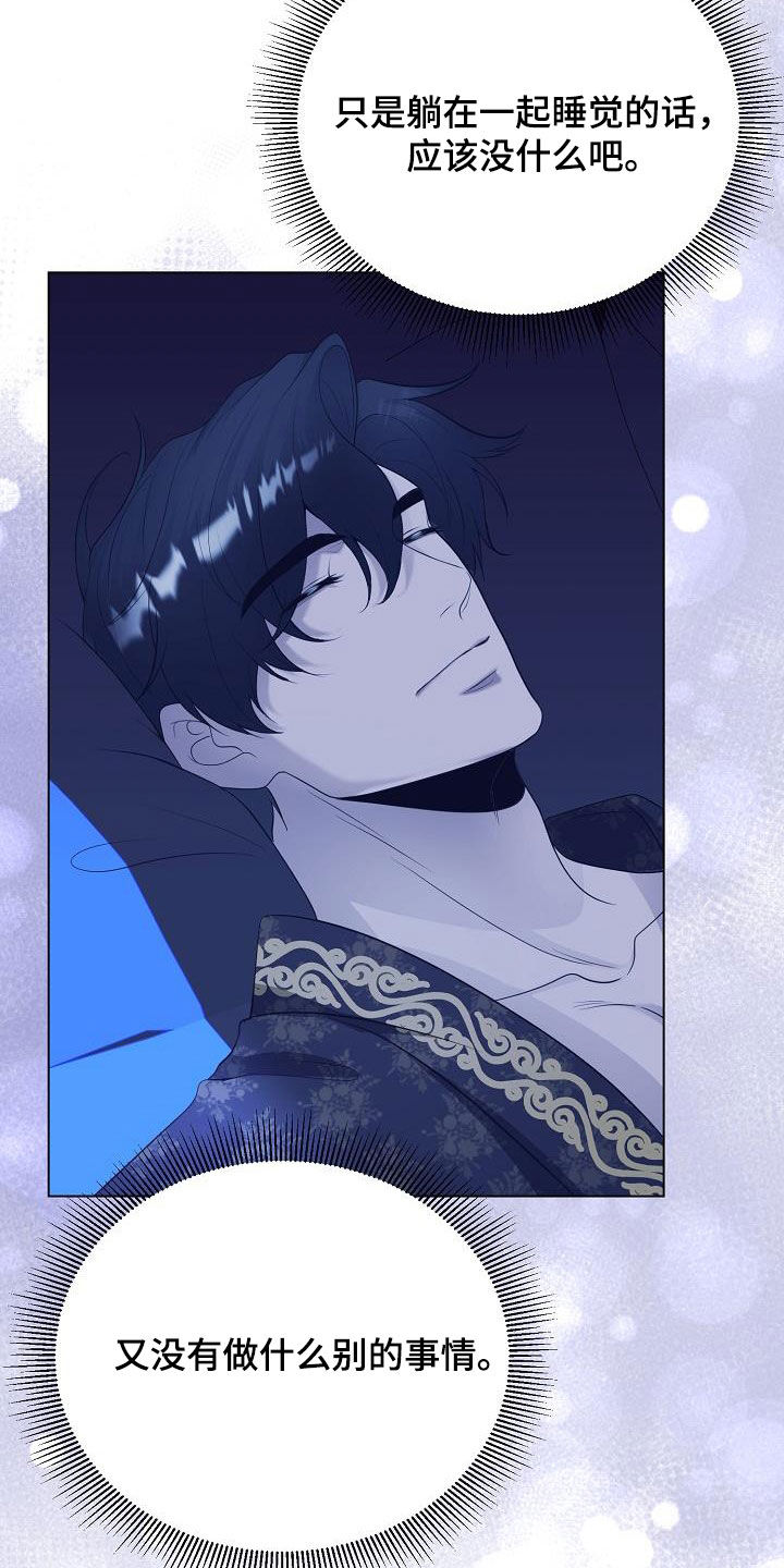 冒牌恋人漫画,第28章：执念3图