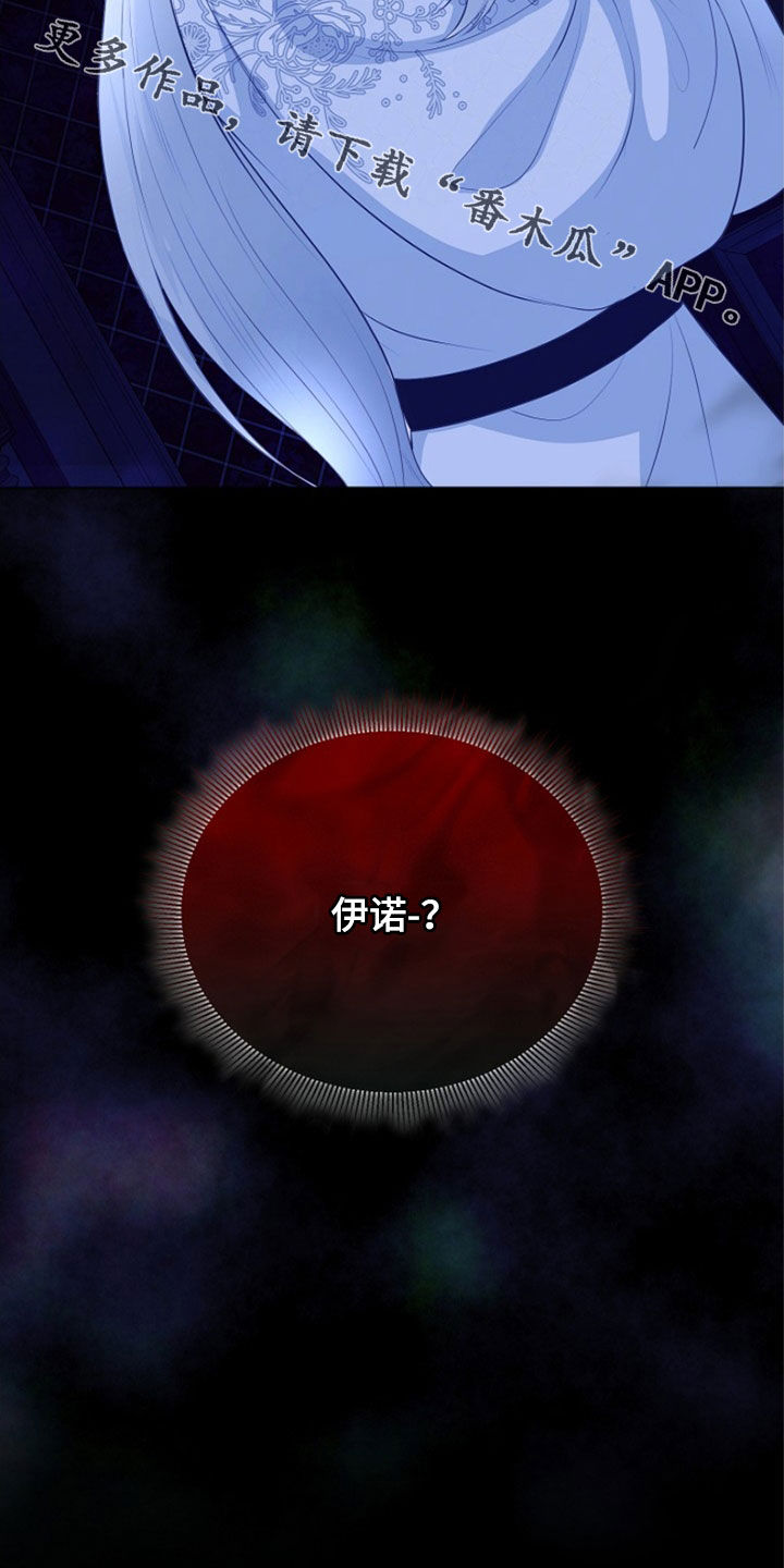 冒牌恋人漫画,第32章：梦4图
