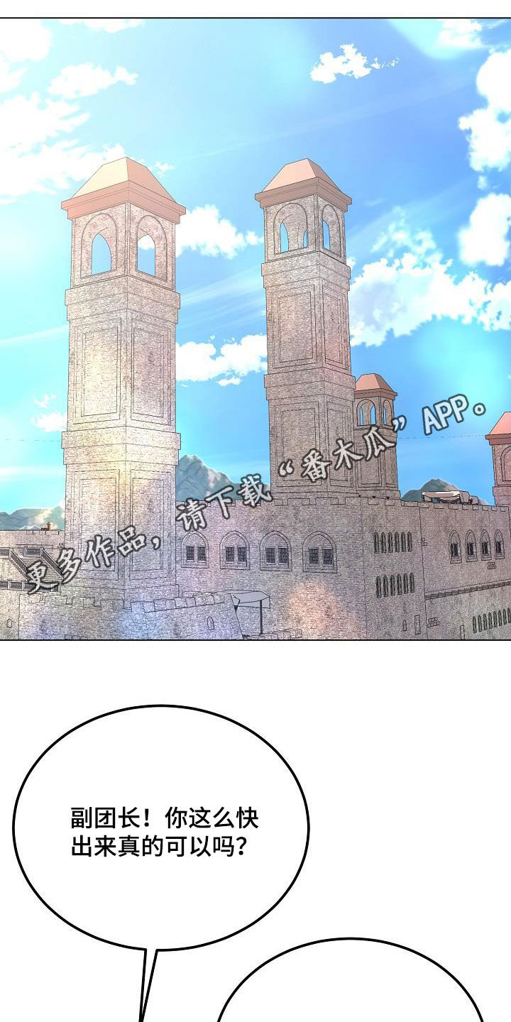 冒牌恋人漫画,第27章：今天你也会来吧1图